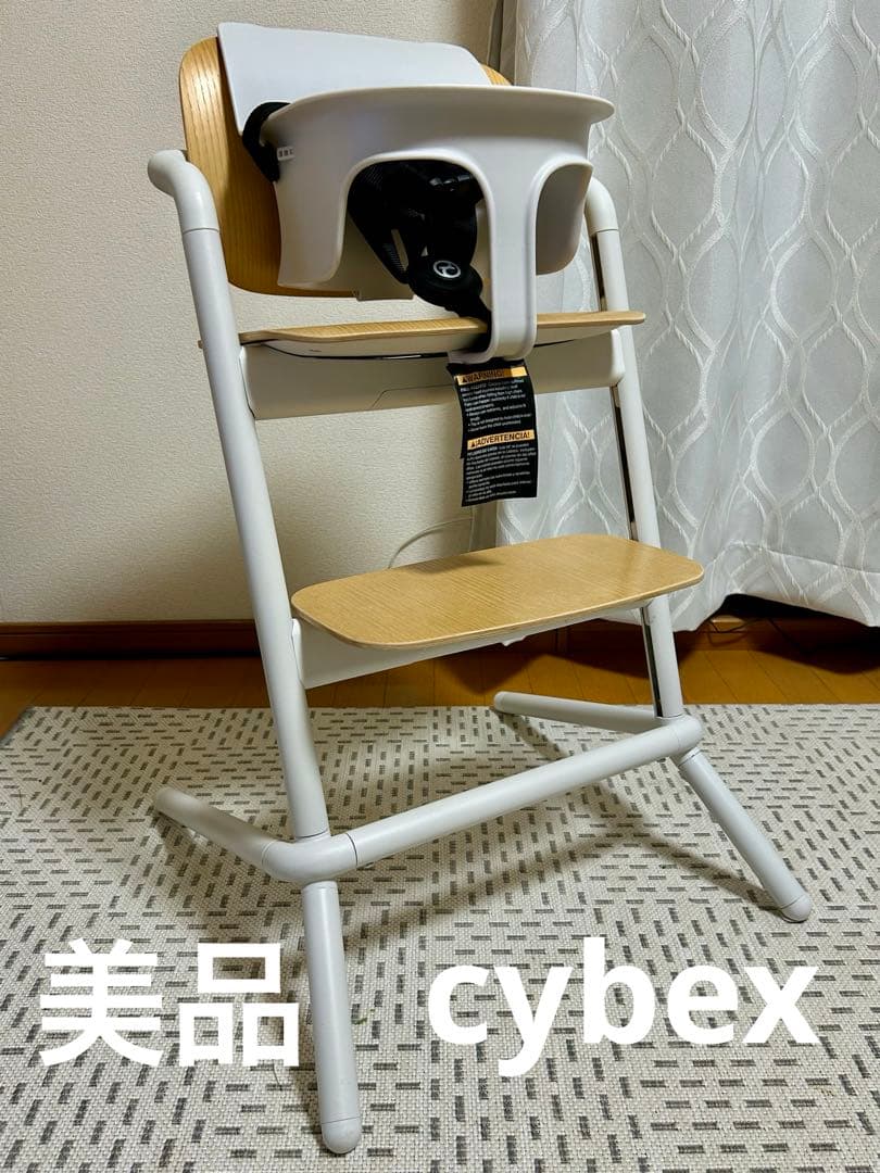 cybex [ サイベックス ] [ レモ 3イン1 ] サンドホワイト