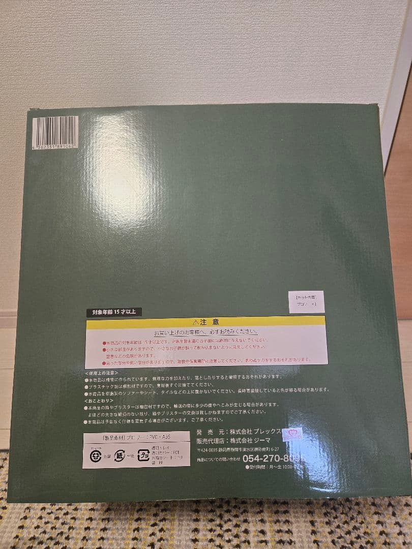 ドラゴンボールアライズ　ブロリー