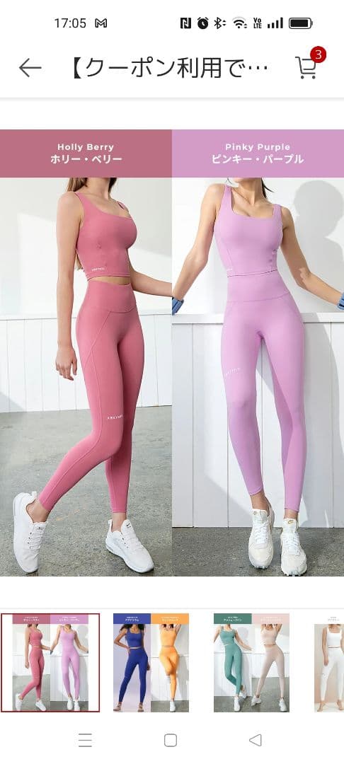 ゼクシイミックス8点セット裏起毛もありSサイズ