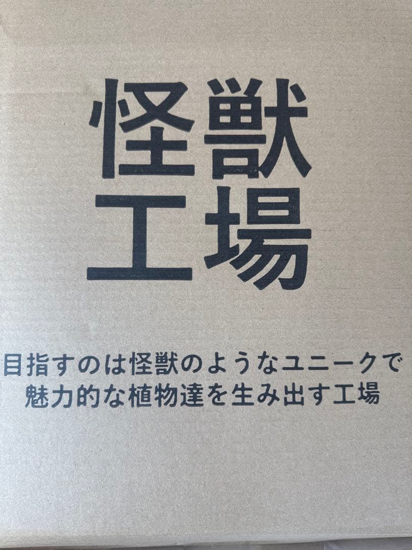 怪獣フレア281 植物育成パネルLEDライト