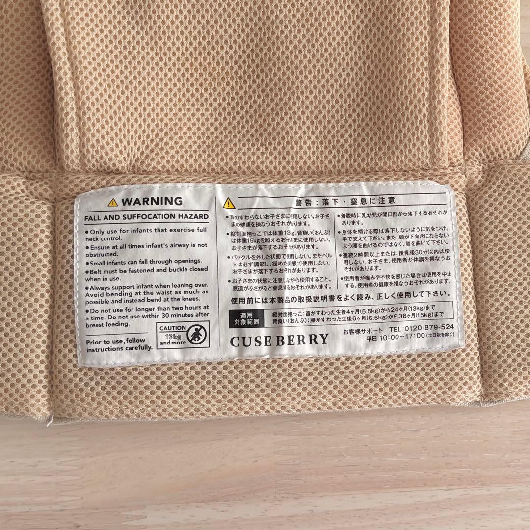 キューズベリー NICO サンドベージュ おんぶ抱っこ紐
