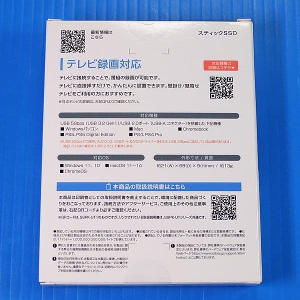 【USB3.2 SSD 1TB】アイ・オー・データ SSPK-UT1 外付け