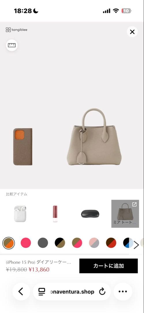 Iphone 15pro BONAVENTURAエトゥープオレンジ