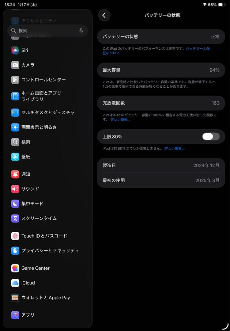Apple iPad (第11世代) Wi-Fi 128GB ブルー