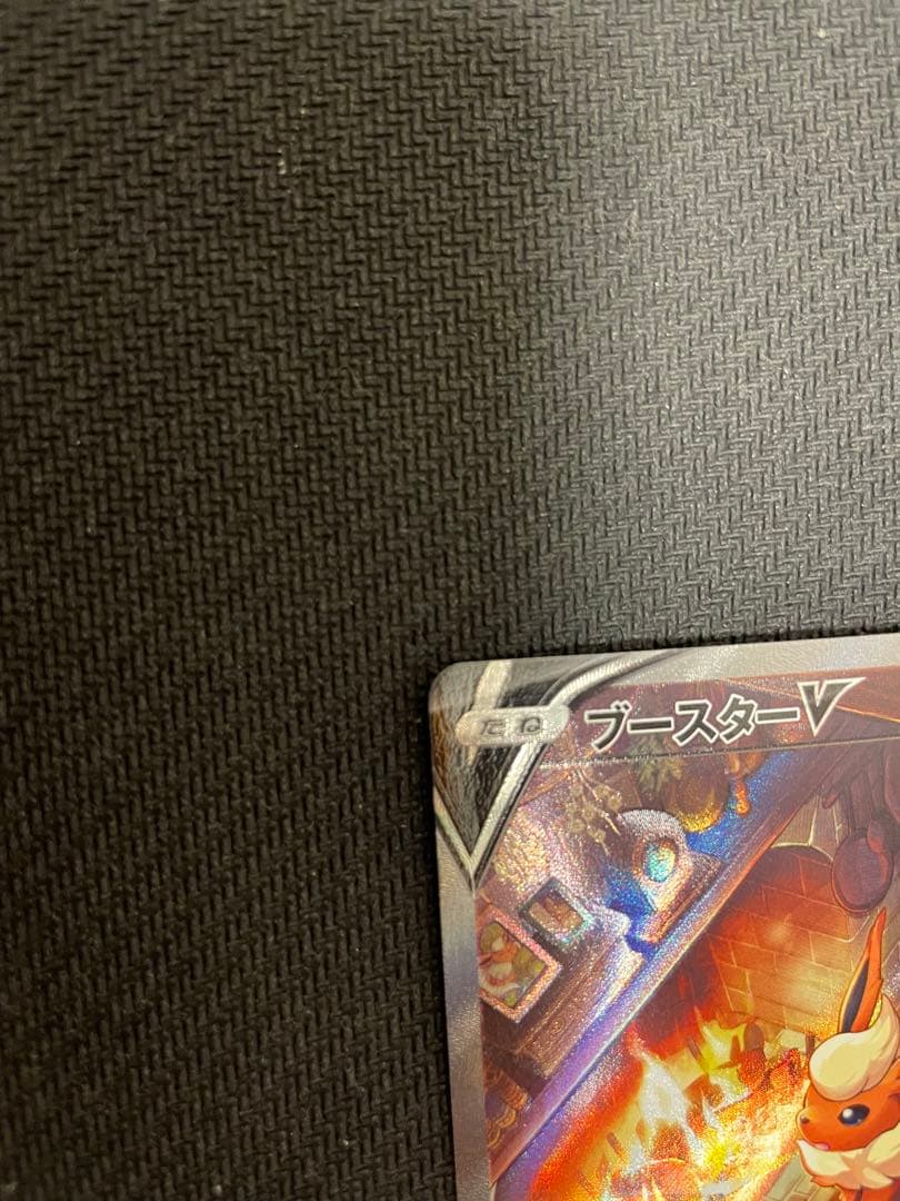 ブースターV SR S6a イーブイヒーローズ 073/069