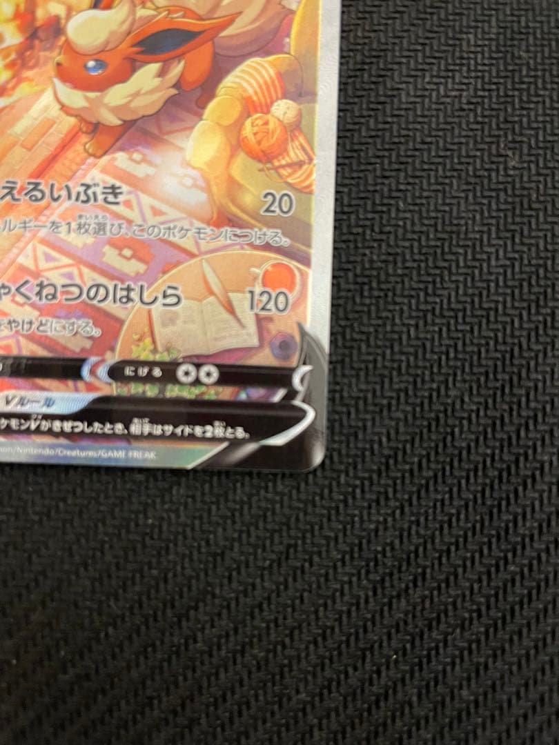 ブースターV SR S6a イーブイヒーローズ 073/069