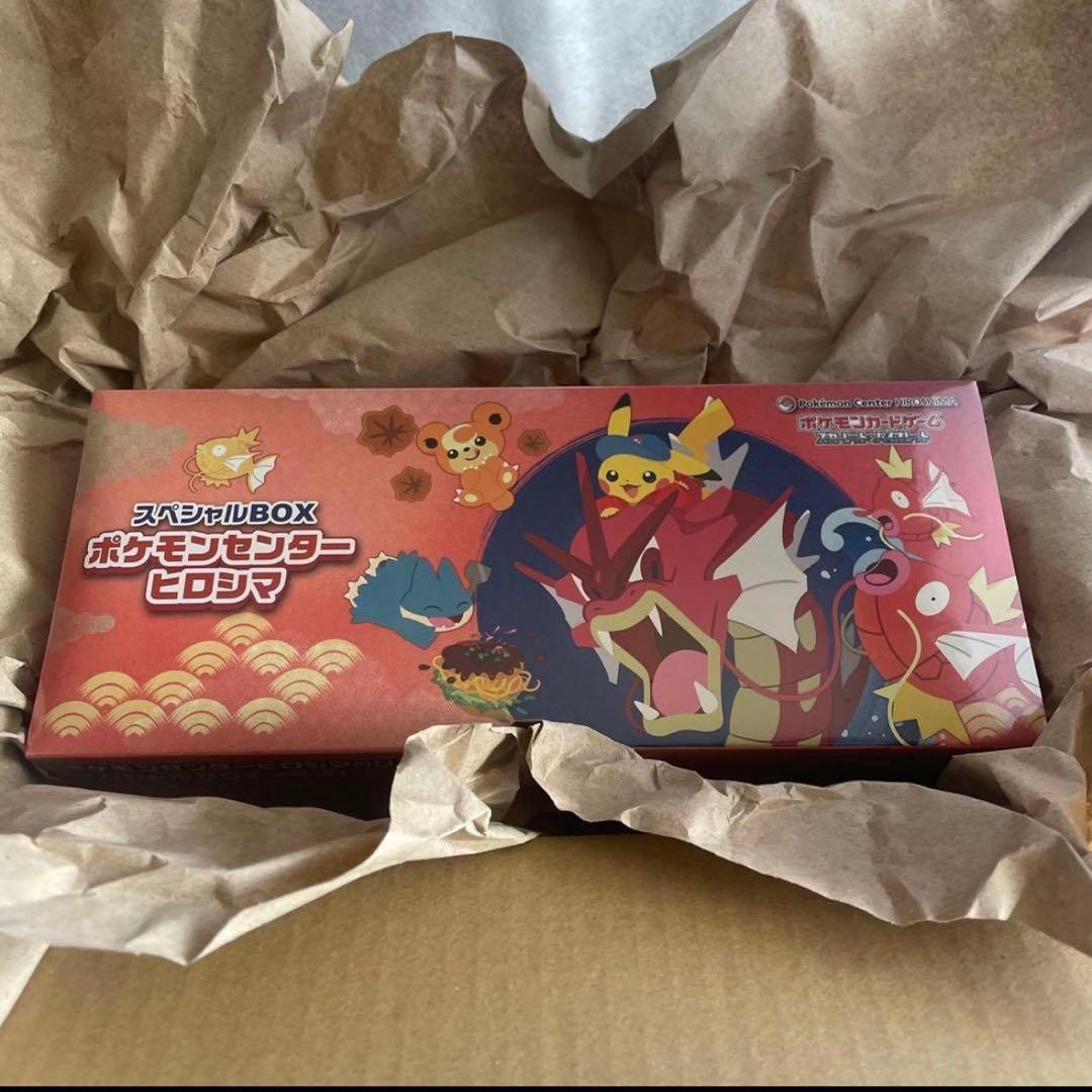 ❗️期間限定値下げ❗️新品未開封❗️ポケモンセンターヒロシマ スペシャルBOX