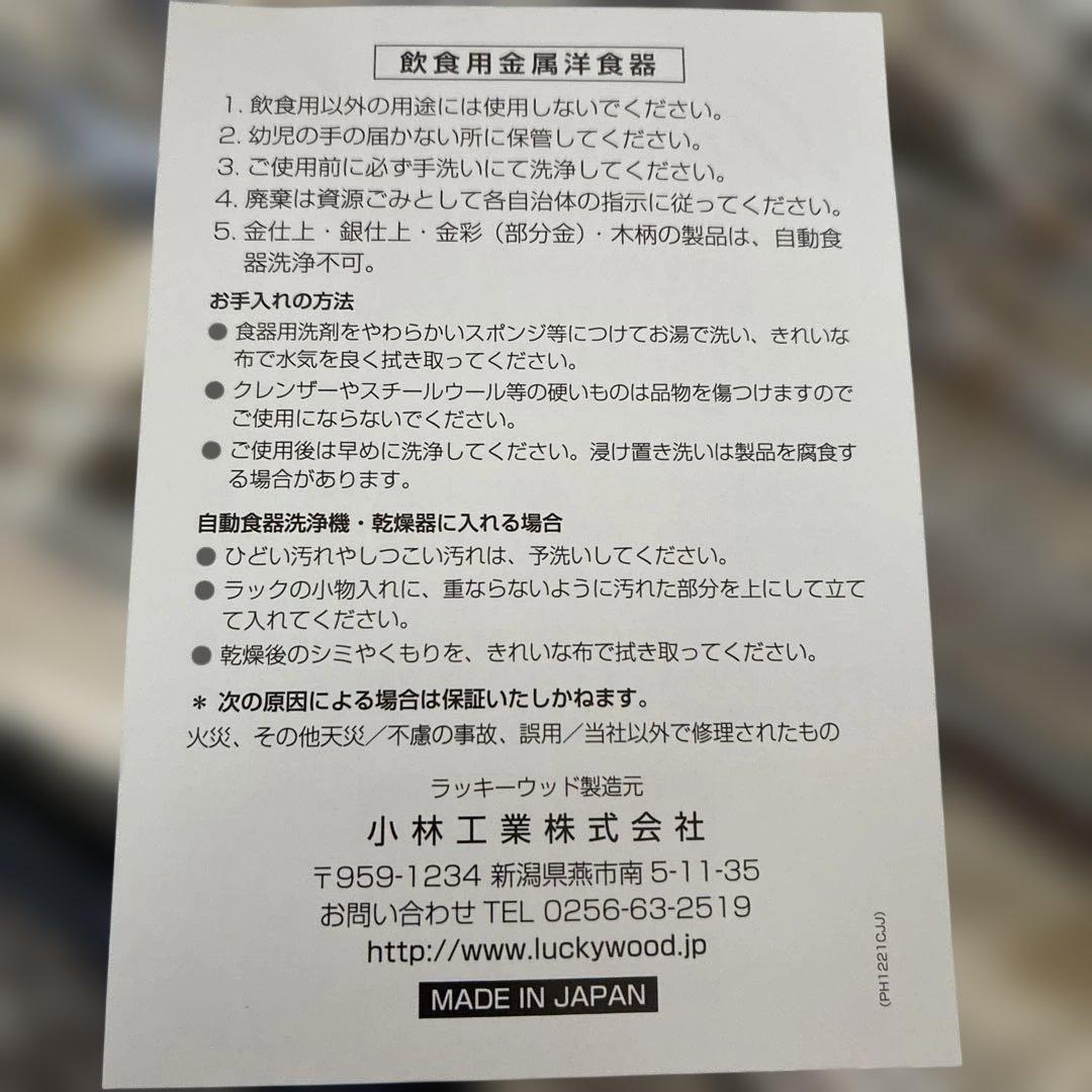 ラッキーウッド　<エメラルド> 25pc.ディナーセット