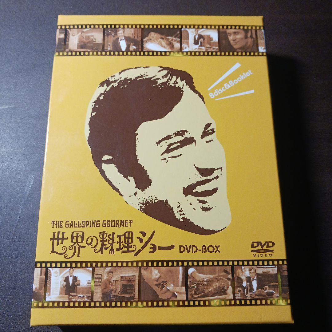 世界の料理ショー DVD-BOX〈8枚組〉グラハム・カー