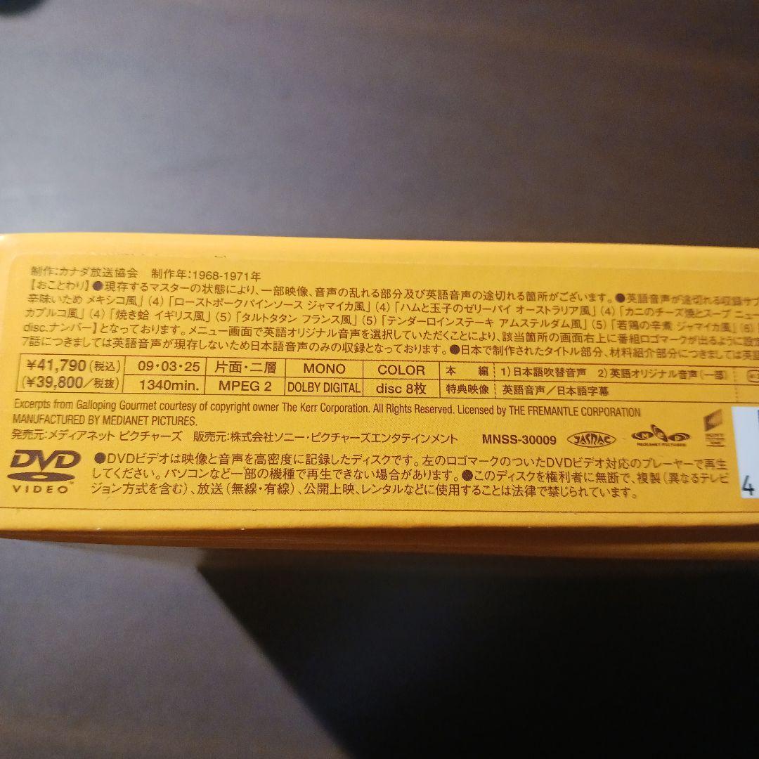 世界の料理ショー DVD-BOX〈8枚組〉グラハム・カー