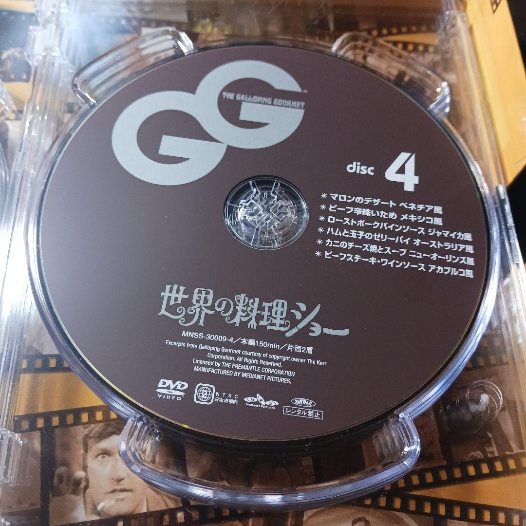 世界の料理ショー DVD-BOX〈8枚組〉グラハム・カー