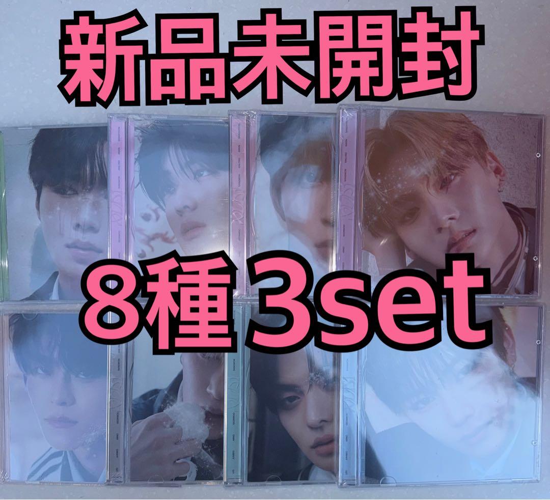 ALD1 CD Jewel Case ジュエルケース 新品未開封 8種 ×3