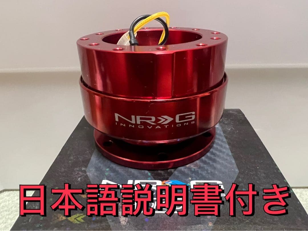 [正規品]新品 NRG クイックリリース GEN2.0 SRK-200RD