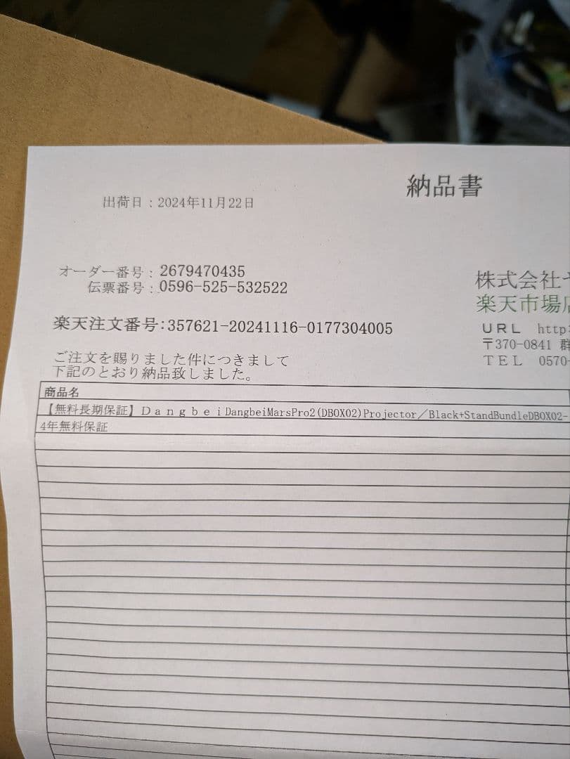 takaさん限定プロジェクター　Dangbei Mars Pro2