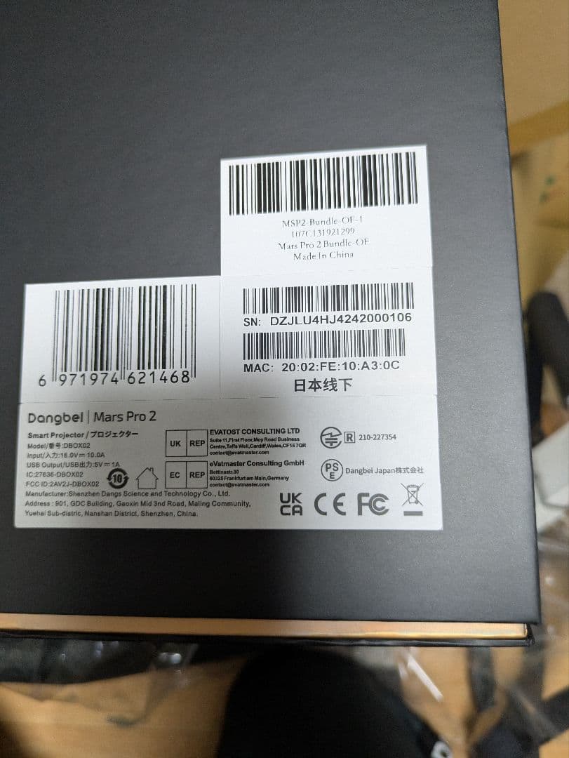 takaさん限定プロジェクター　Dangbei Mars Pro2