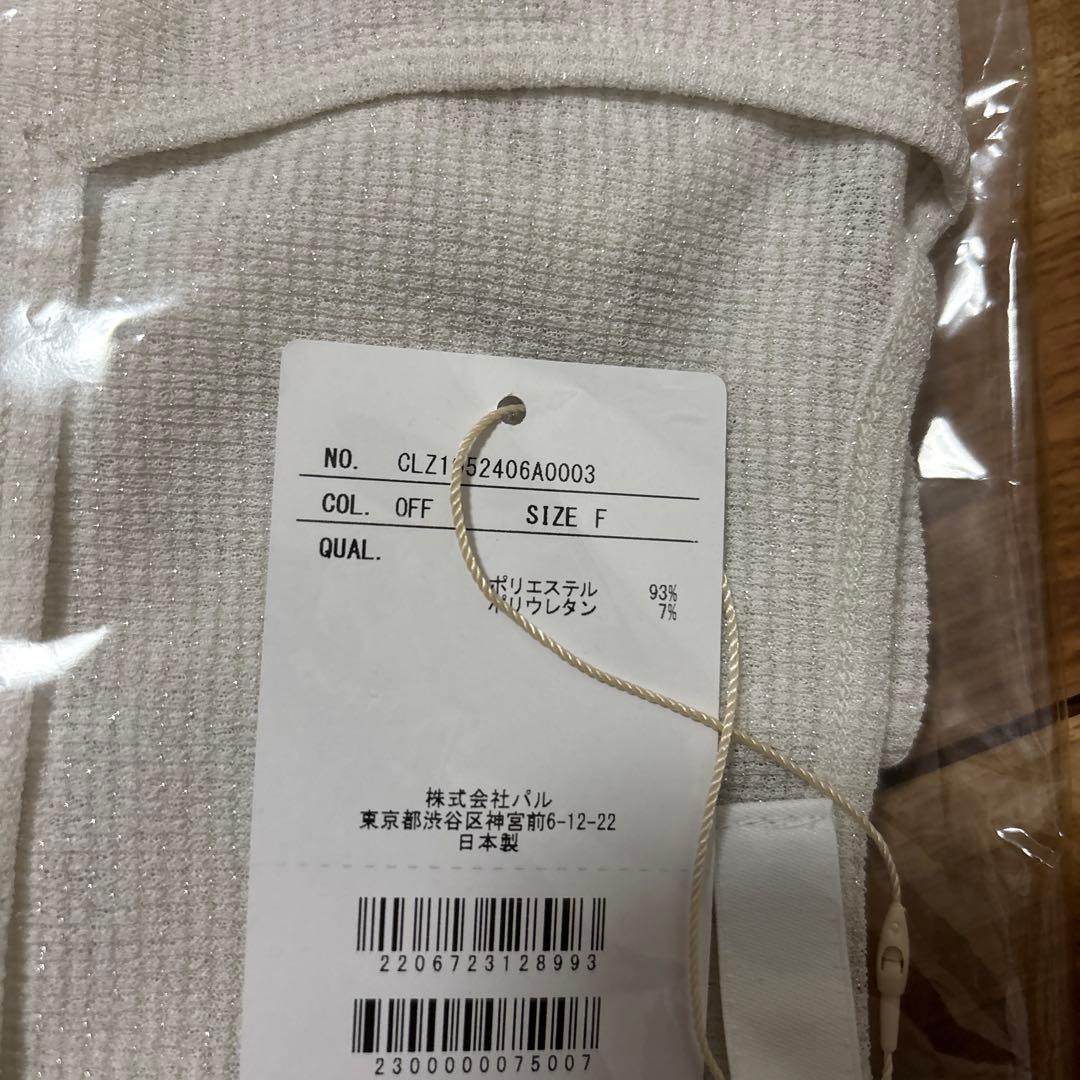 新品　COLLAGE GALLARDAGALANTE　シアーラメリブカットソー