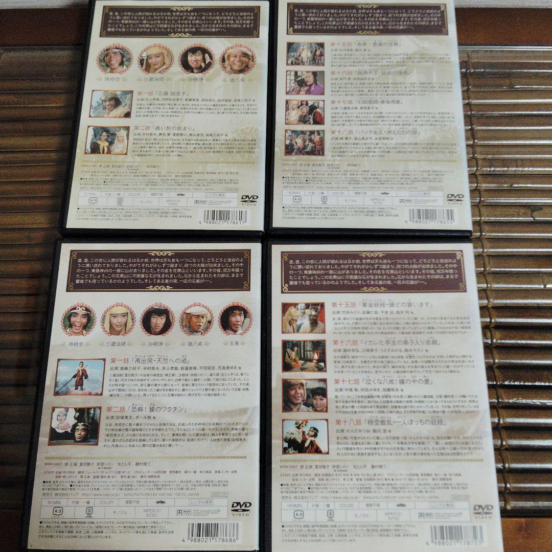 お値下げ！西遊記、 西遊記Ⅱ 各7巻 DVD 全14巻セット　 レンタル落ち
