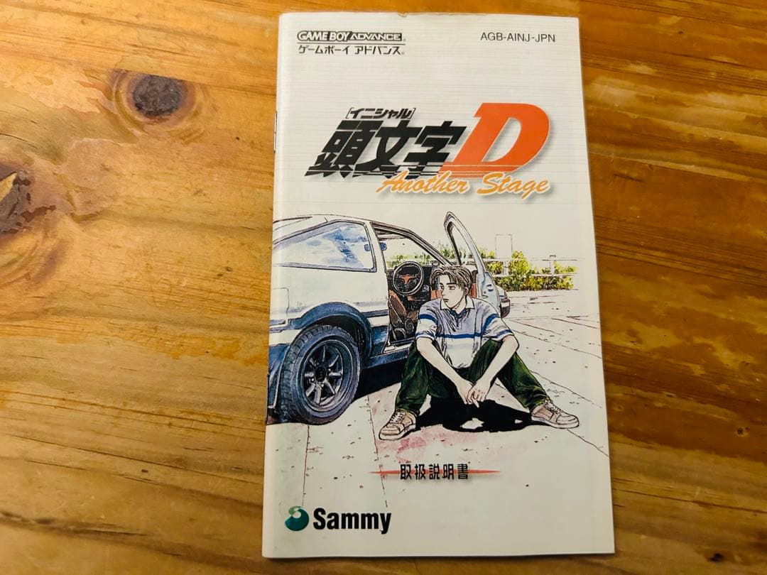 【プレミア】頭文字D －ANOTHER STAGE－箱説付きGBA ソフト