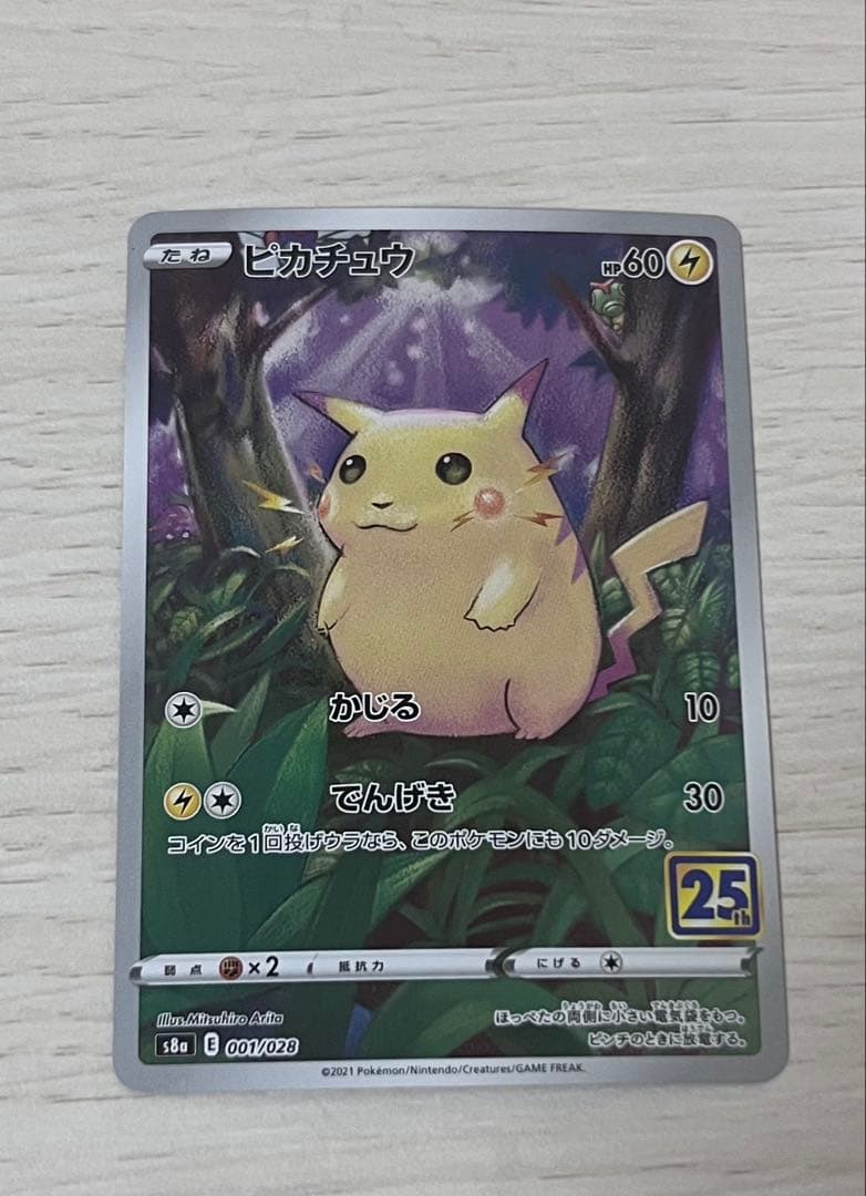 イーブイプロモ　2013セブンイレブン