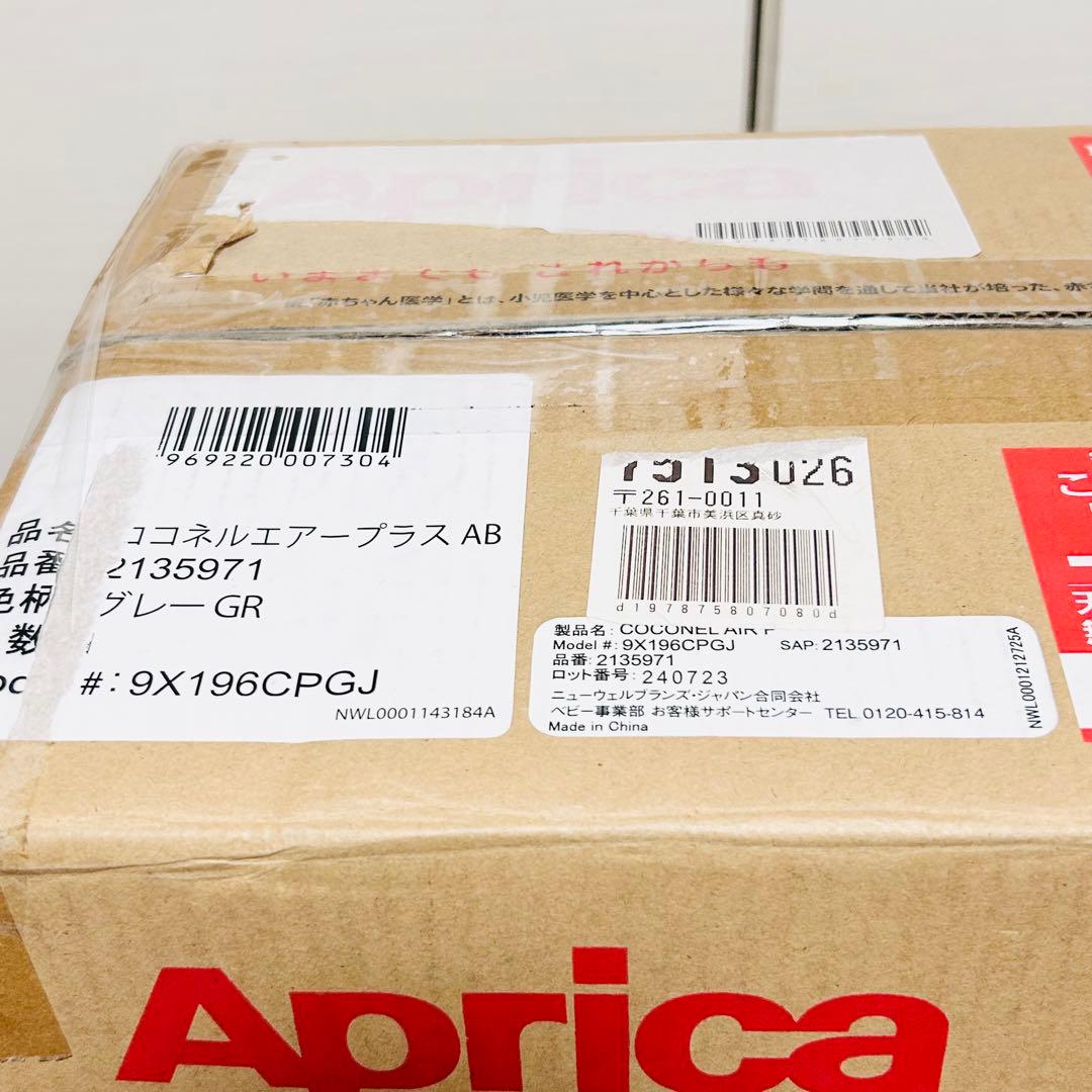 【開封済み・未使用品】 Aprica ベビーベッド ココネルエアープラス AB
