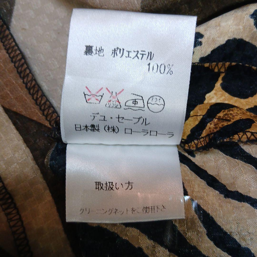 アーガイルパターン動物プリントジャケット