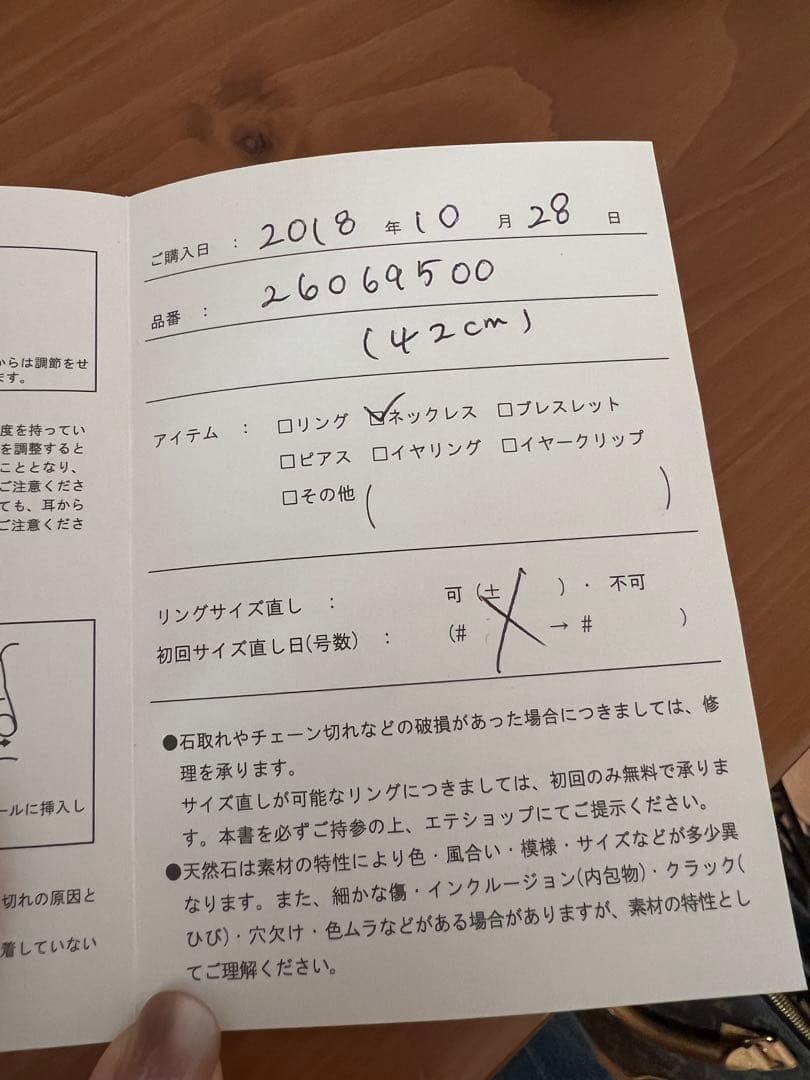 ete k18 ホースシューネックレス