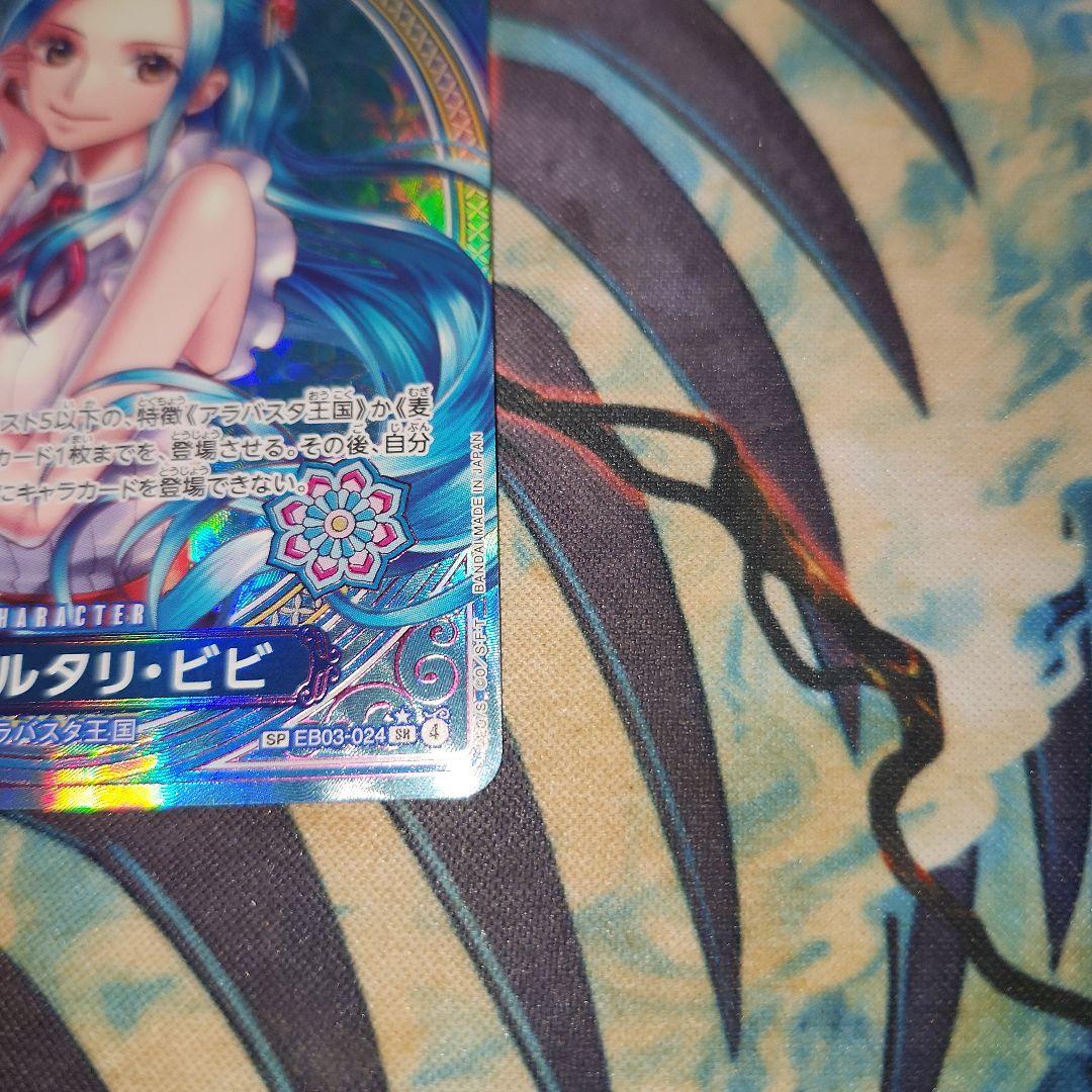 ワンピースカード　ビビ　sp スペシャルカード