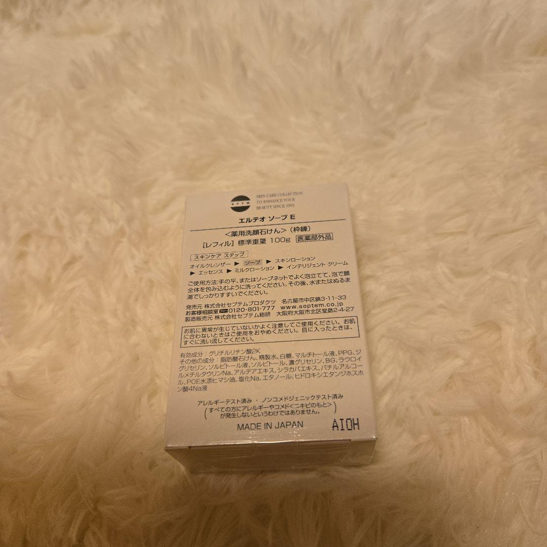 セット SPTM スキンローション1本 日焼け止め1本 エルテオソープ6個