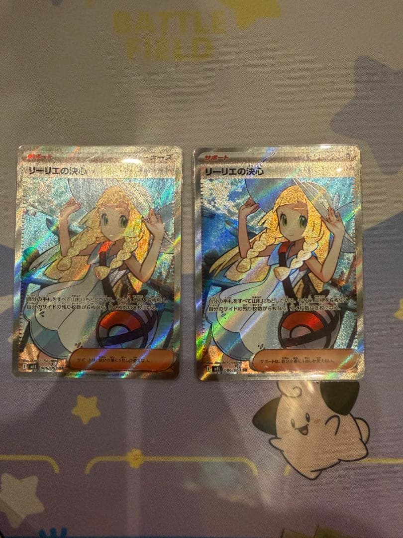 ポケモンカード リーリエの決心 sr2枚セット