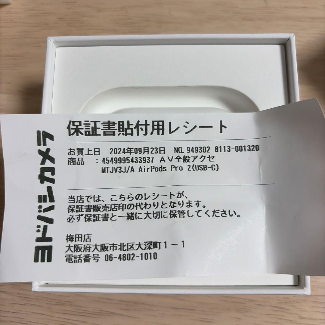【美品】AirPods Pro 第二世代　タイプC