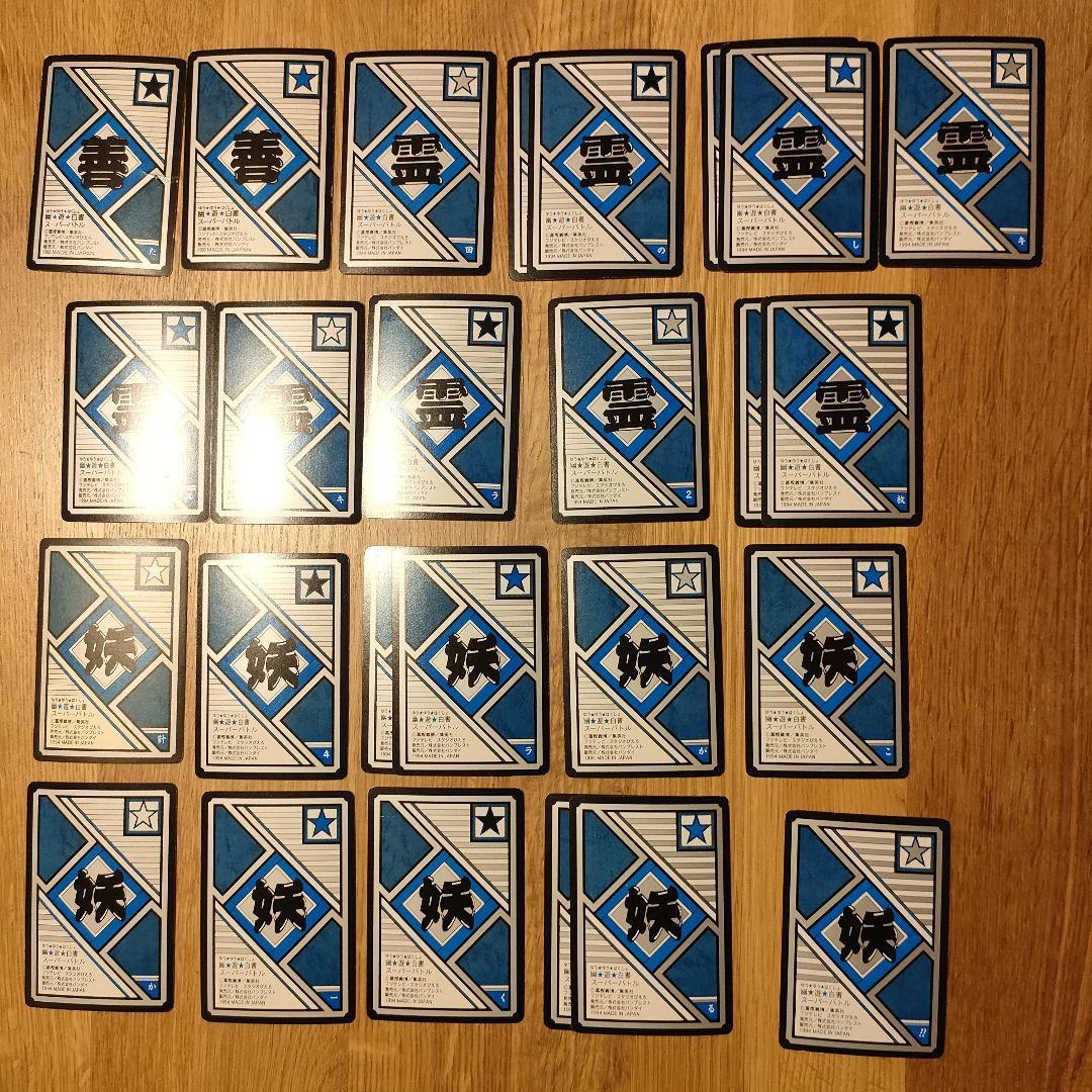 幽遊白書 カードダス 126枚セット