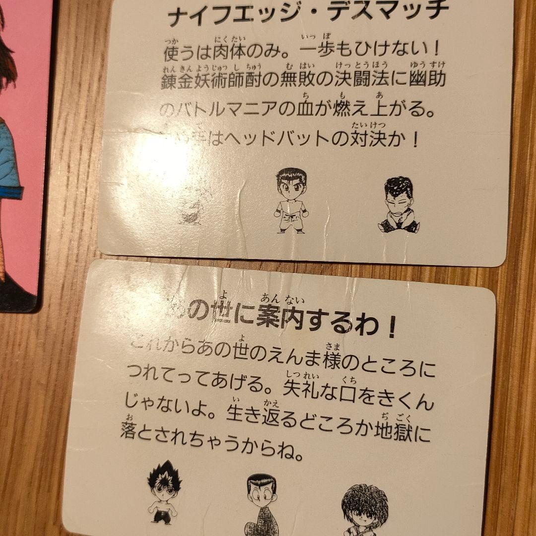 幽遊白書 カードダス 126枚セット