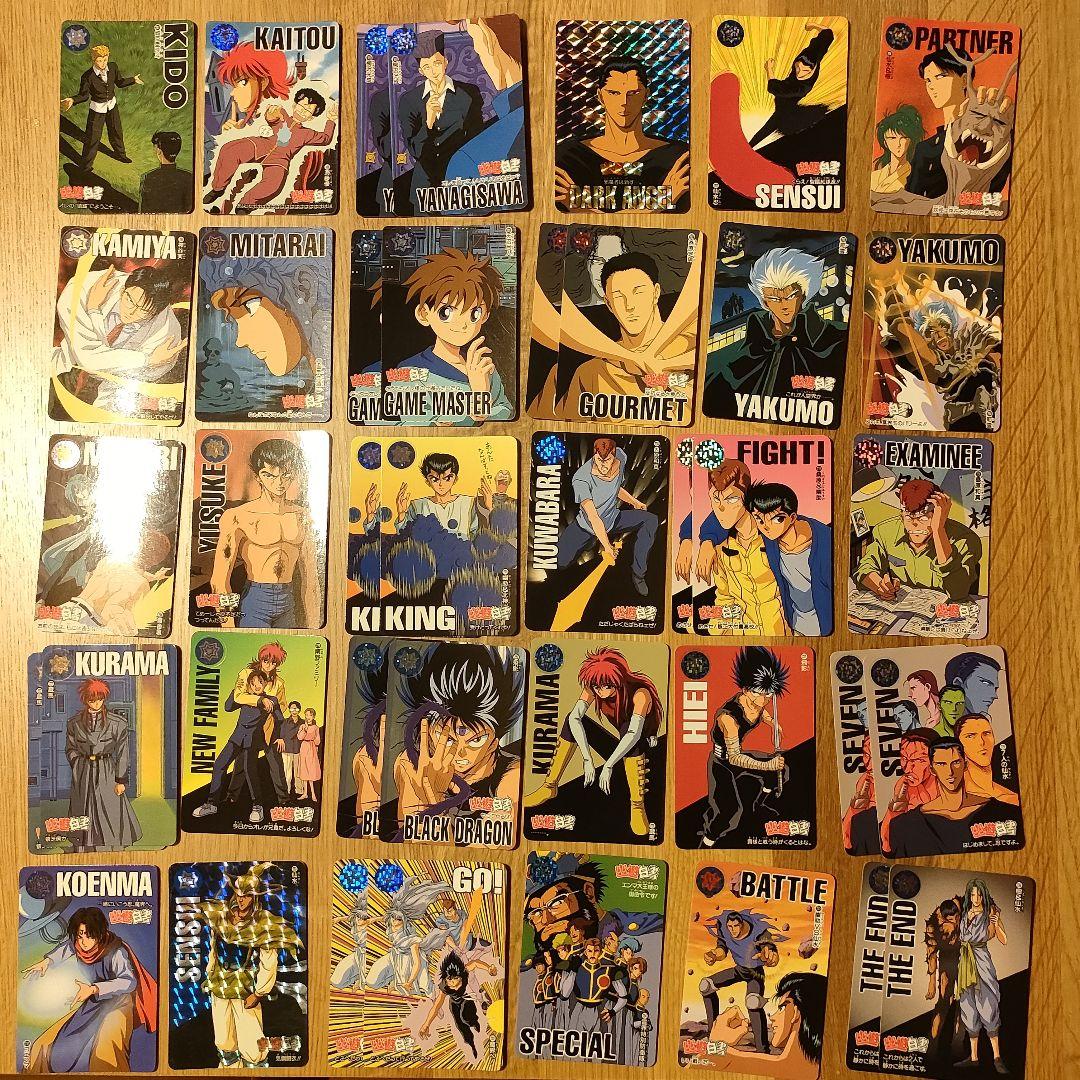 幽遊白書 カードダス 126枚セット