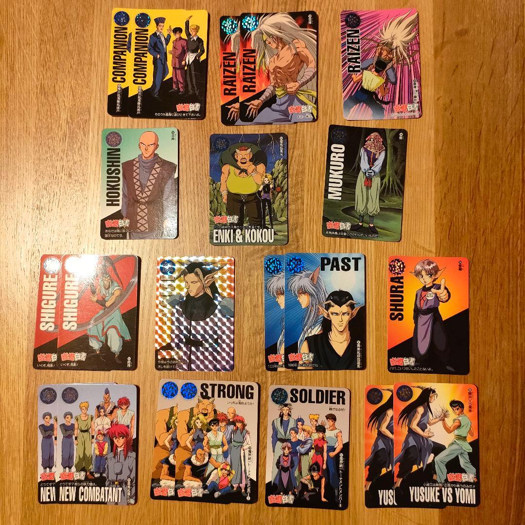 幽遊白書 カードダス 126枚セット