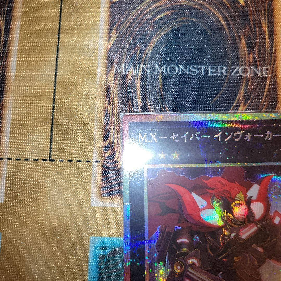 MX　セイバー　インヴォーカー　プリズマティックシークレット