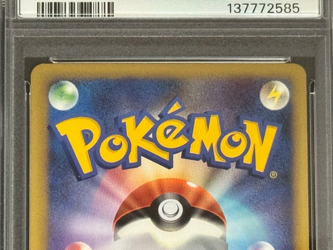 【連番】 PSA7 ホウオウ LEGEND ☆ 015/070 016/070