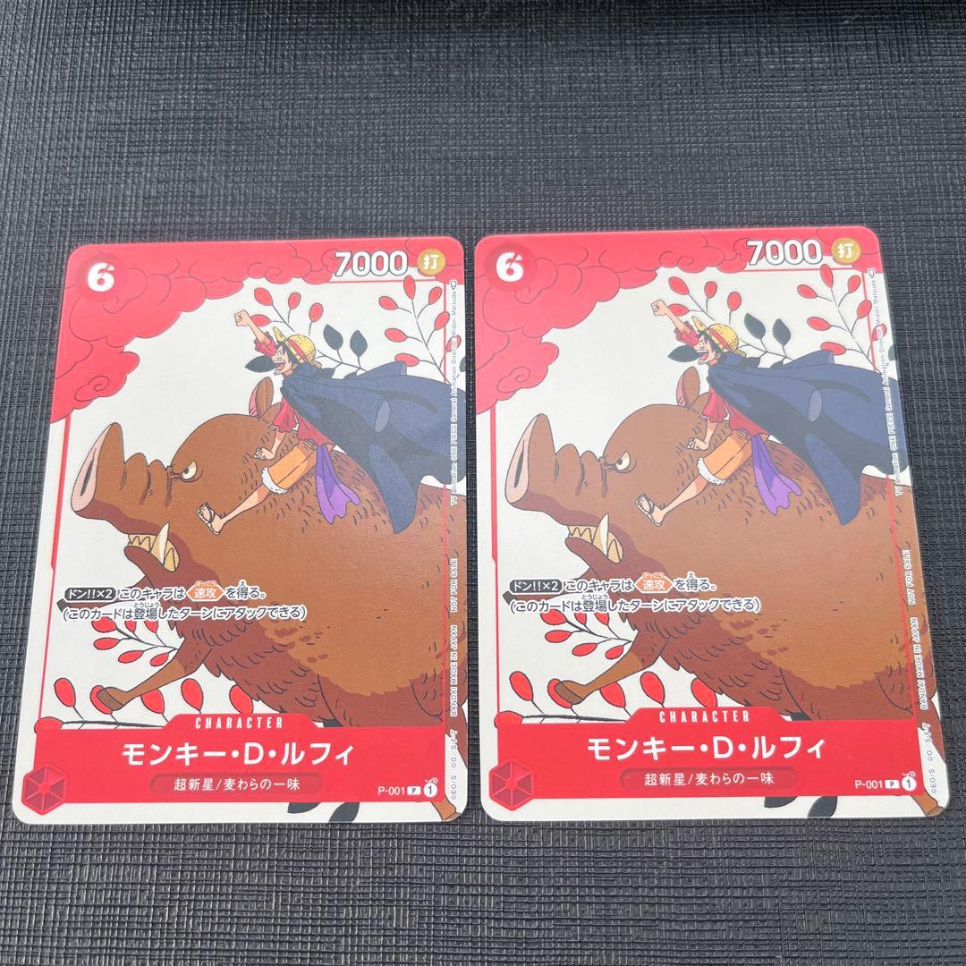 モンキー・D・ルフィ：プロモーションカードセット P P-001