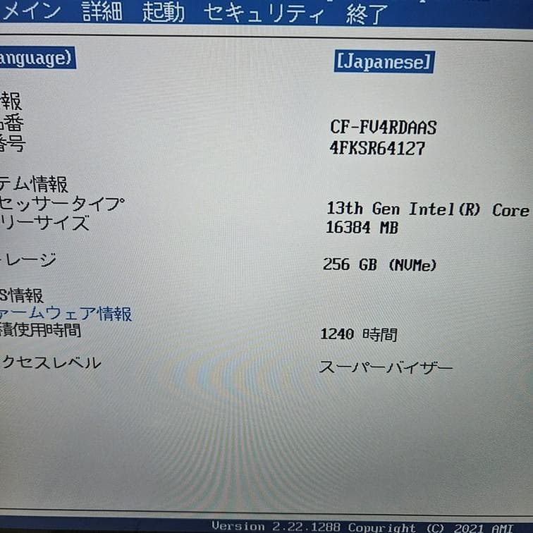 【14インチ】CF-FV4 レッツノート 13世代i5 メモリ16GB