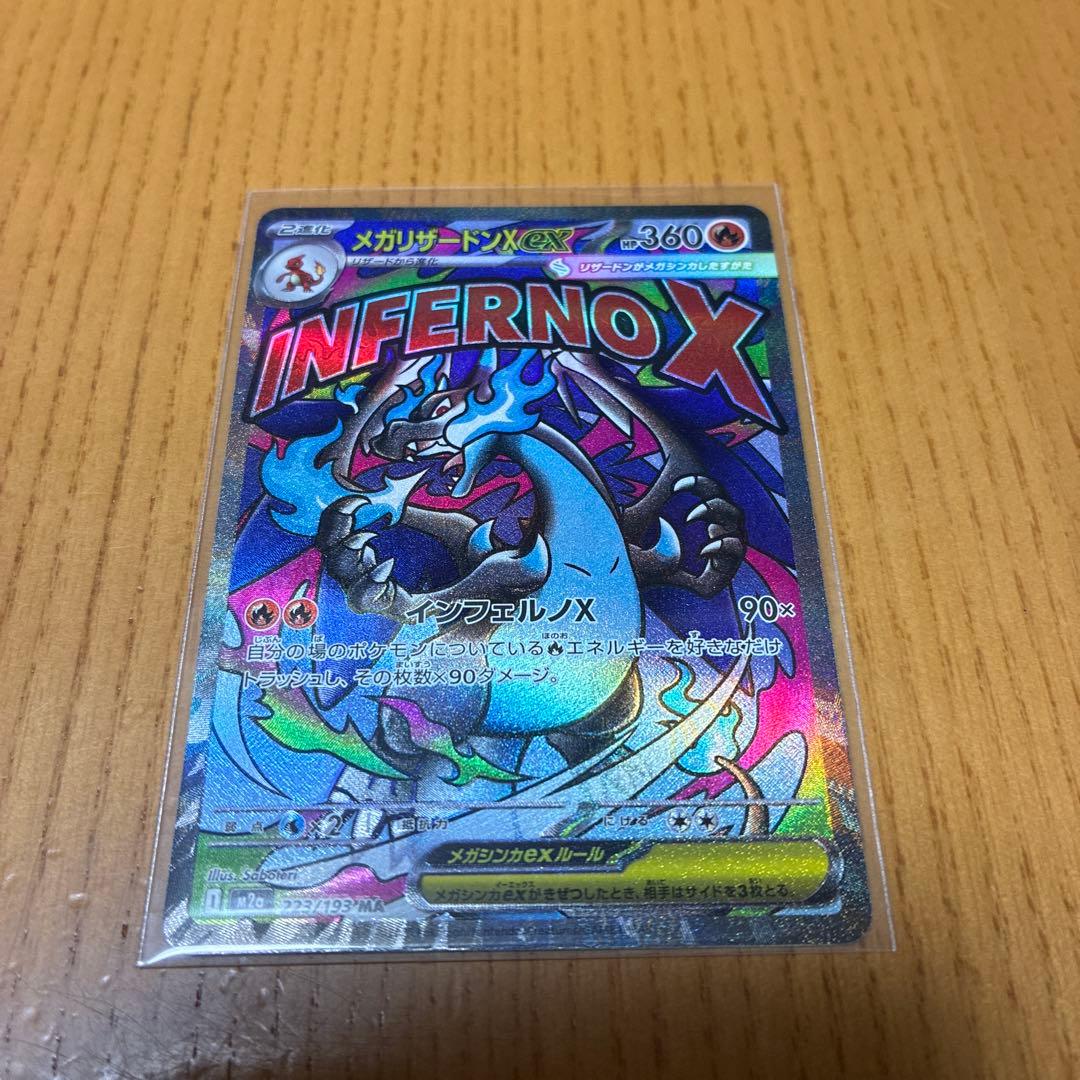 megaドリームexセット　メガリザードンEX