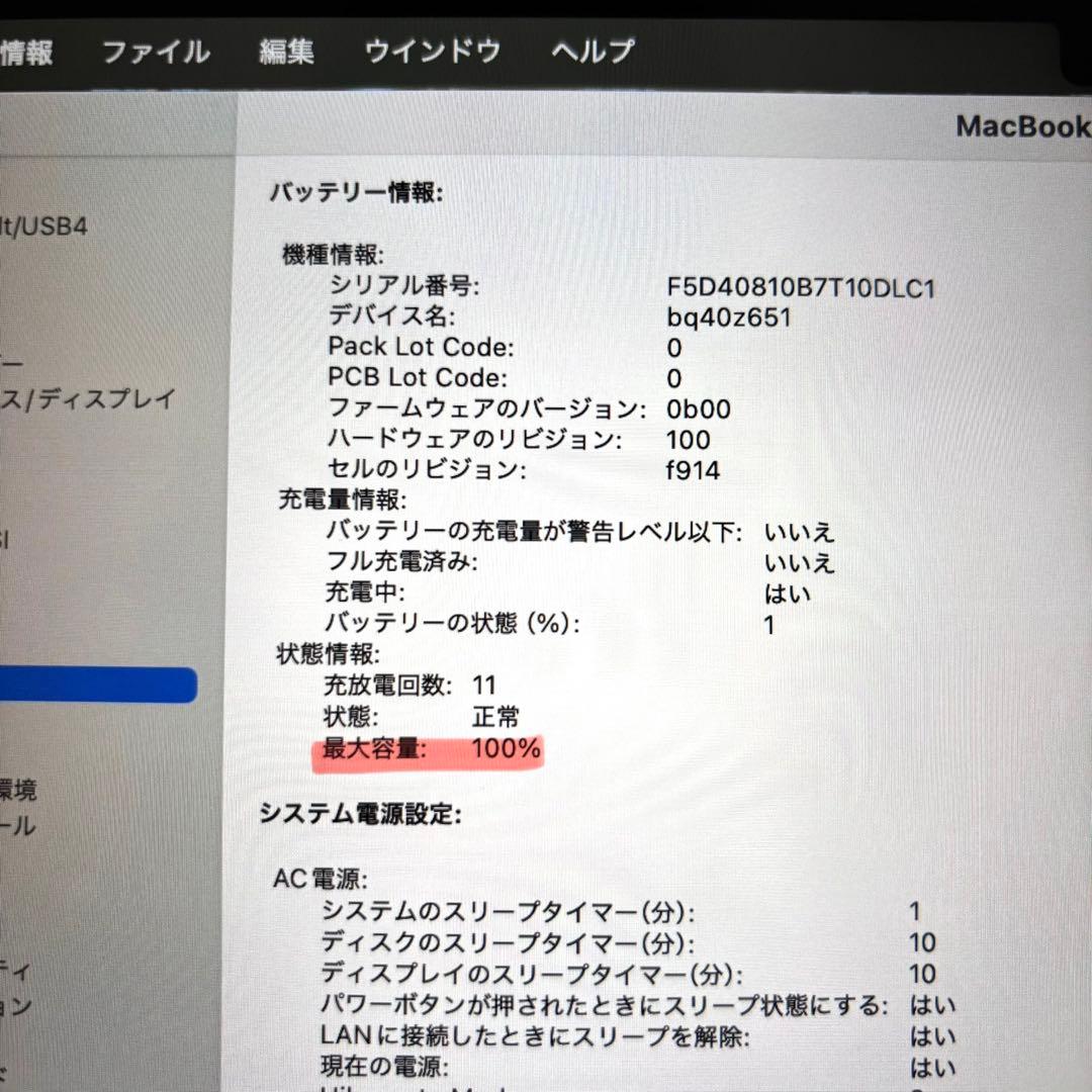 【ほぼ新品】M2 Macbook Air 256GB 8GB【長期保証残りアリ】