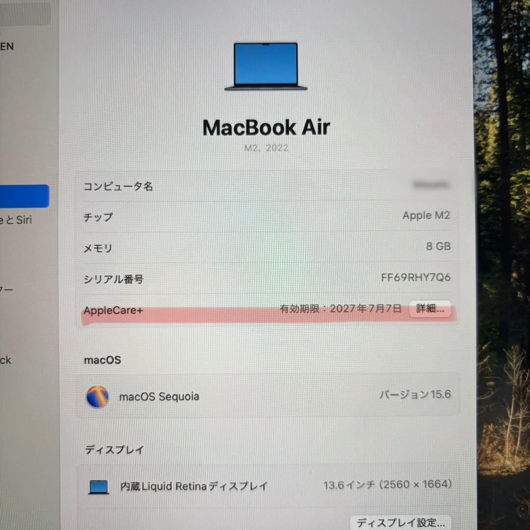 【ほぼ新品】M2 Macbook Air 256GB 8GB【長期保証残りアリ】