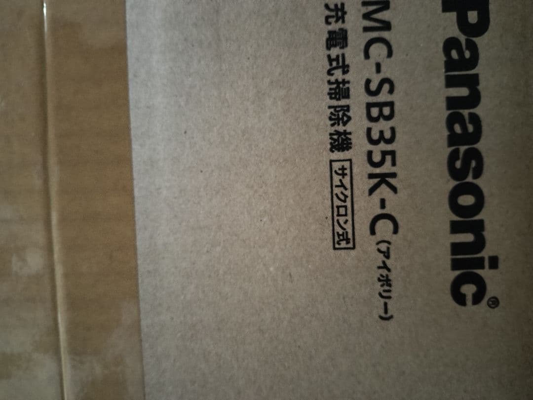 MC-SB35K-C 充電式掃除機　サイクロン式