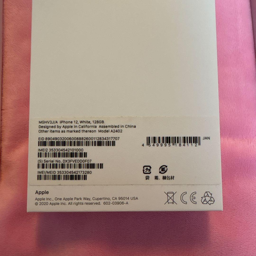 Apple iPhone 12 ホワイト 本体 SIMフリー 画面割れ無 箱有