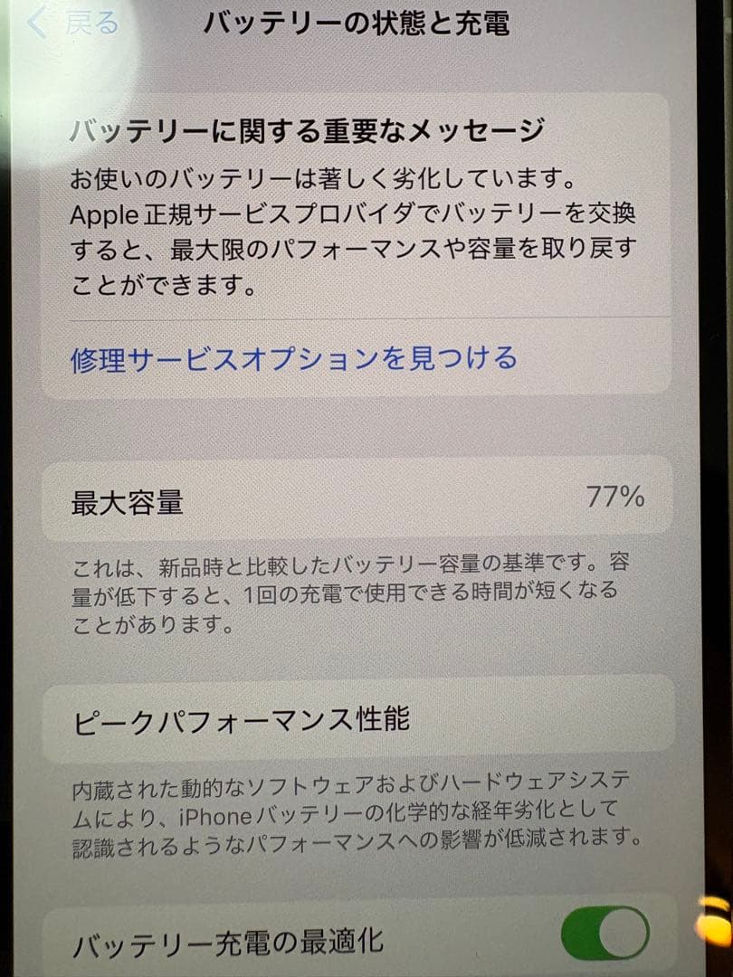 Apple iPhone 12 ホワイト 本体 SIMフリー 画面割れ無 箱有