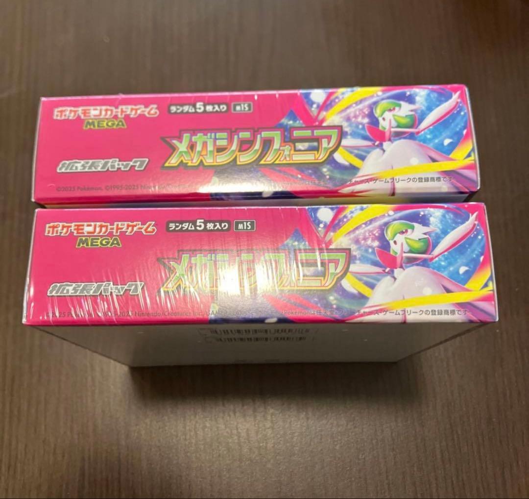 本日発送　新品未開封　メガシンフォニア　シュリンク付2BOX ポケモンカード