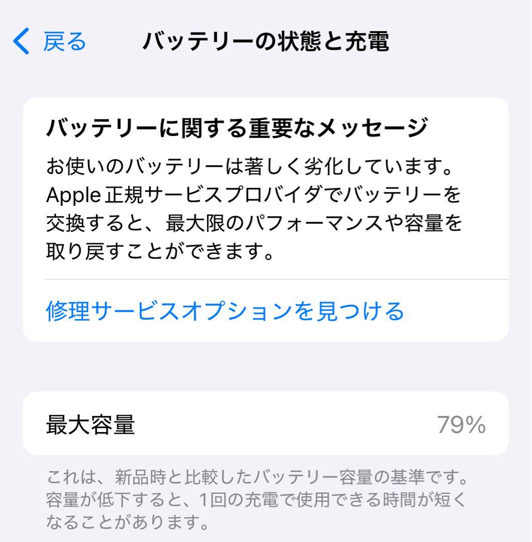【ジャンク】iPhone 12 mini 64GB ホワイト