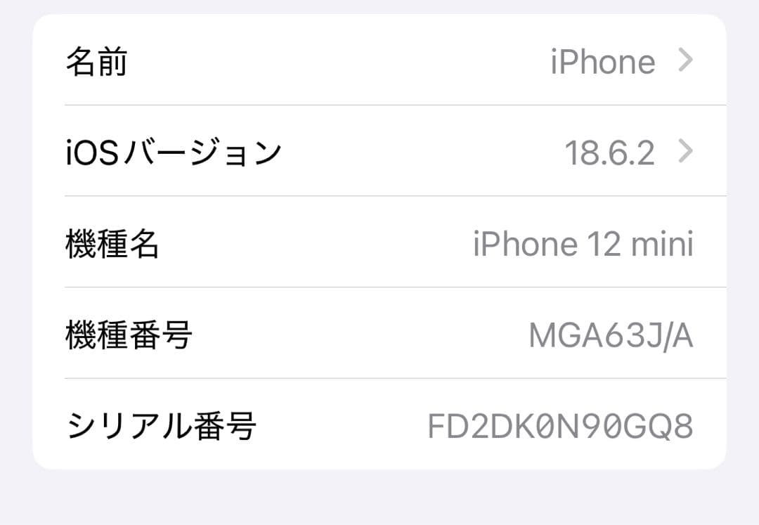 【ジャンク】iPhone 12 mini 64GB ホワイト