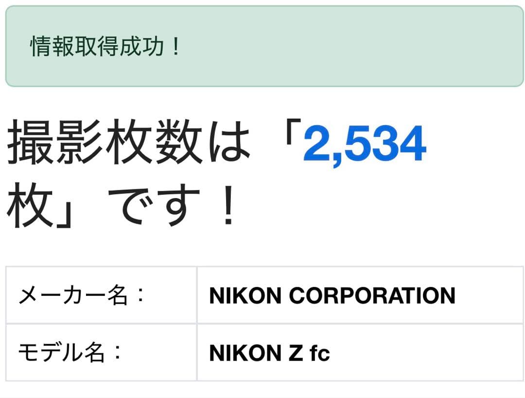 Nikon Z fc 28mm f/2.8 SE極美品付属品完備＋純正バッグ付き