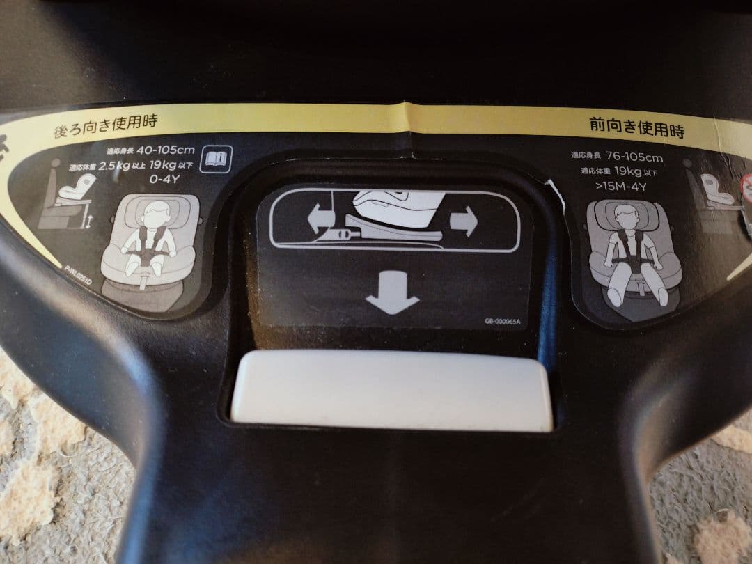 チャイルドシート Joie i-Arc360° ISOFIX