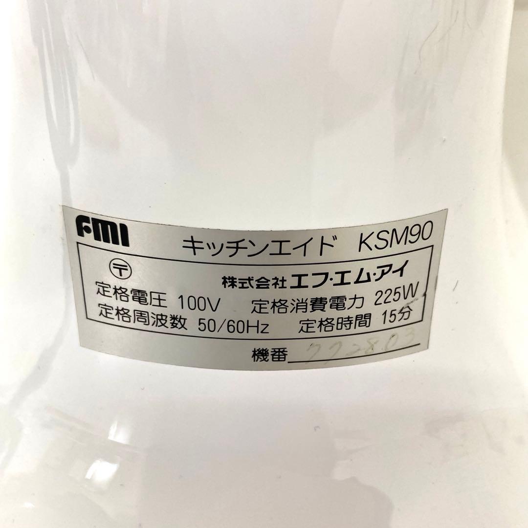 3890-U キッチンエイド スタンドミキサー　KSM90